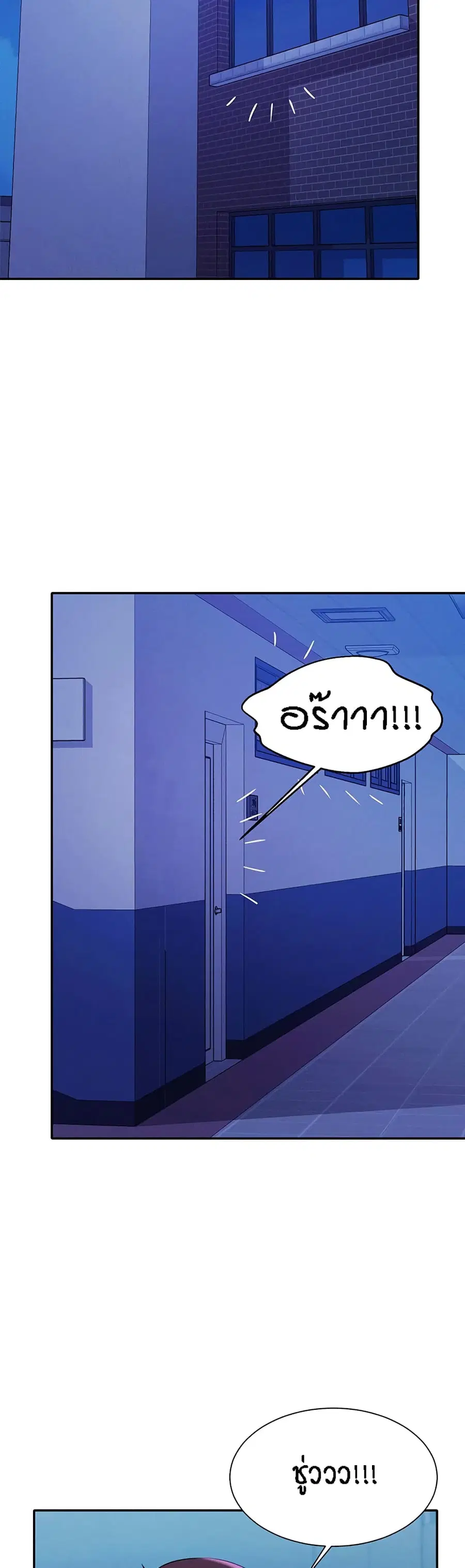 Is There No Goddess in My College? ตอนที่ 51 หน้า 2