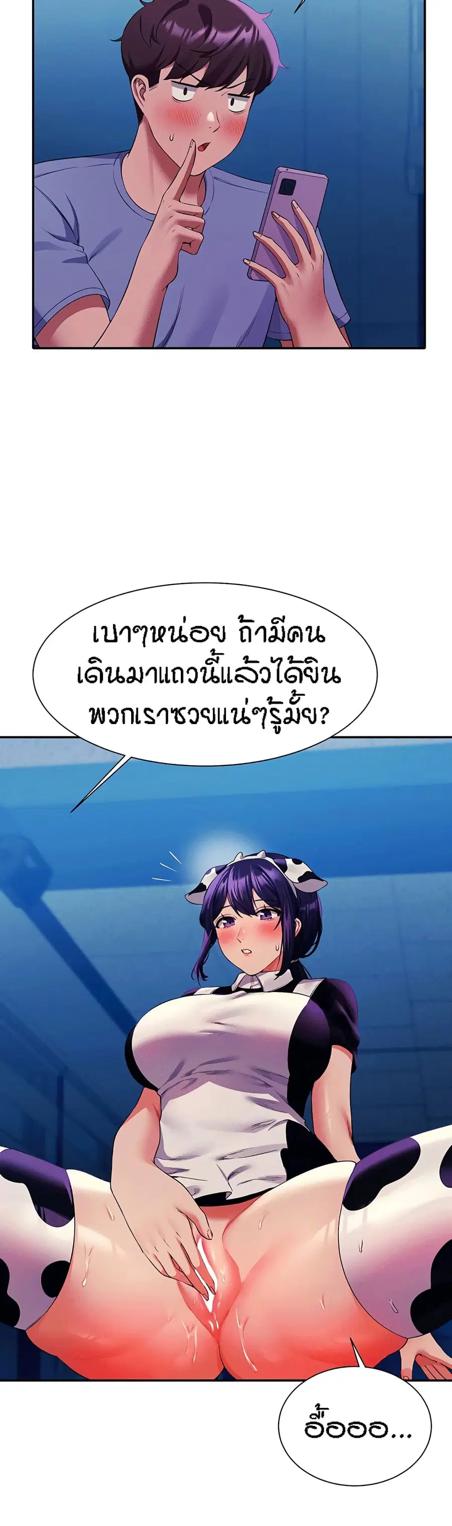 Is There No Goddess in My College? ตอนที่ 51 หน้า 3