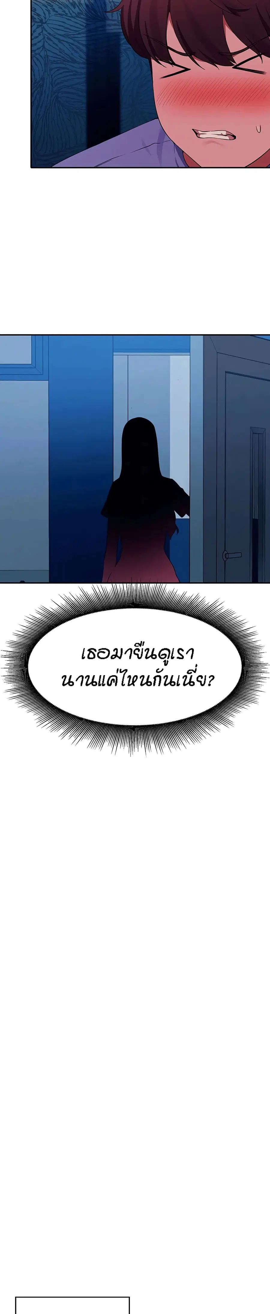 Is There No Goddess in My College? ตอนที่ 52 หน้า 2