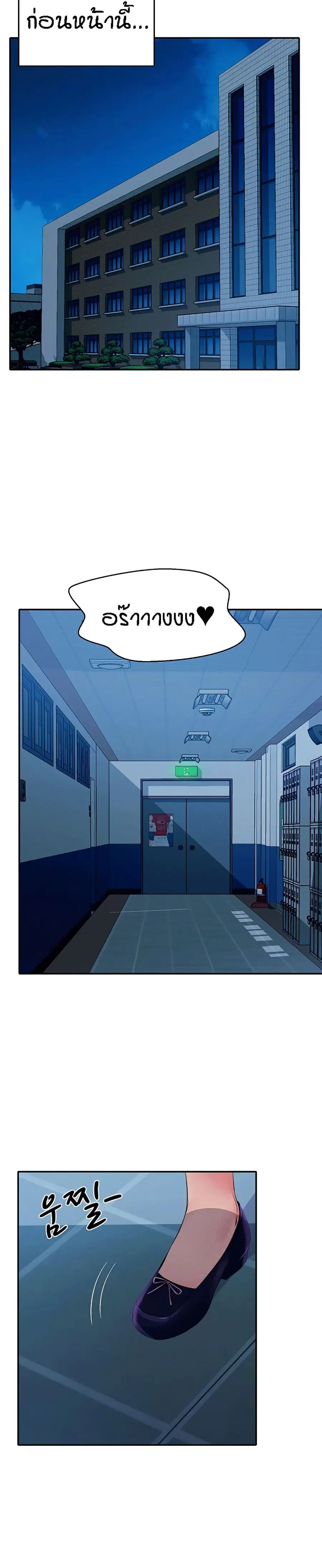 Is There No Goddess in My College? ตอนที่ 52 หน้า 3