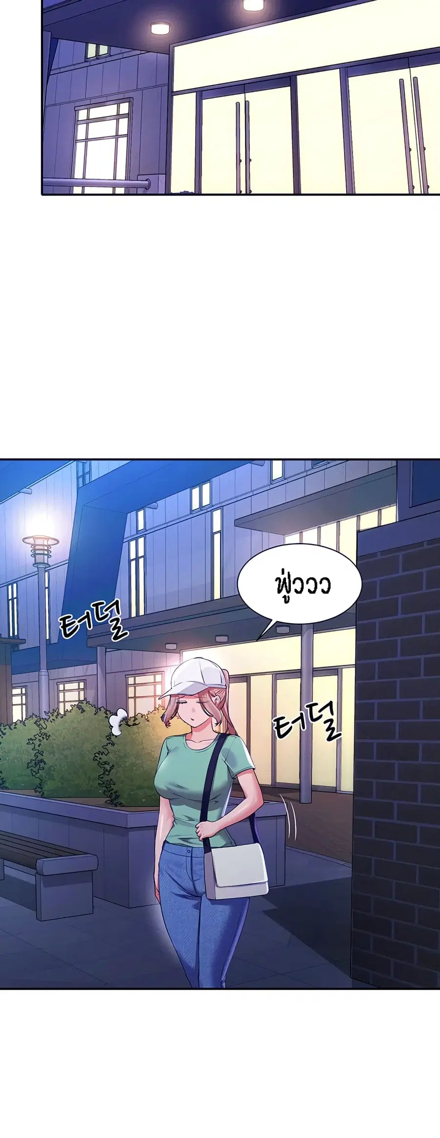 Is There No Goddess in My College? ตอนที่ 57 หน้า 3