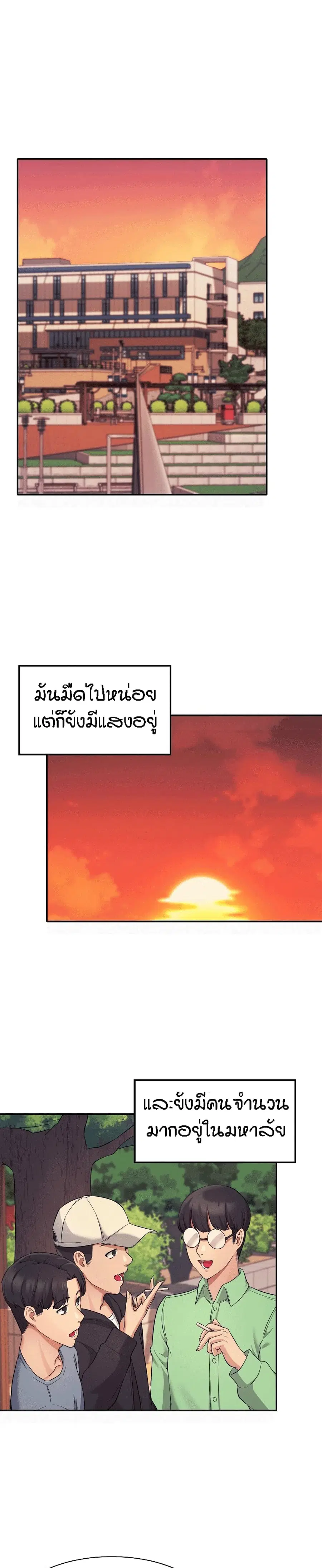 Is There No Goddess in My College? ตอนที่ 6 หน้า 2