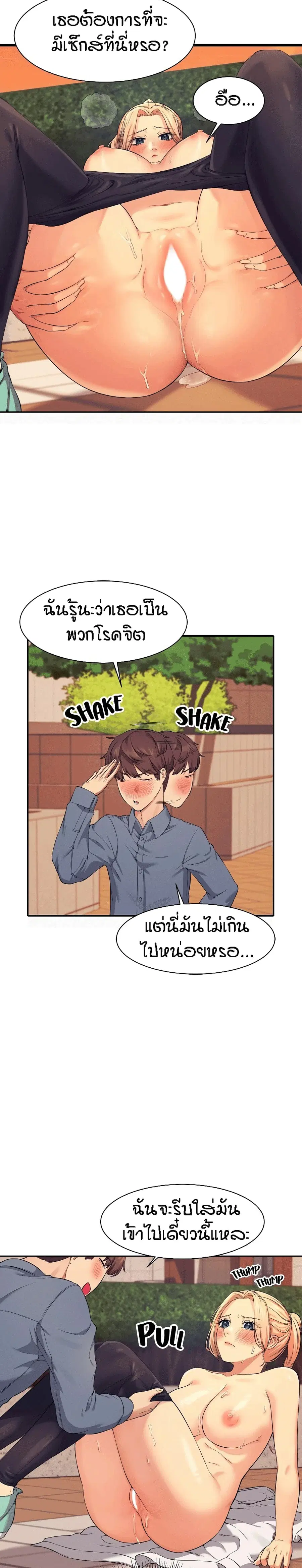 Is There No Goddess in My College? ตอนที่ 6 หน้า 3