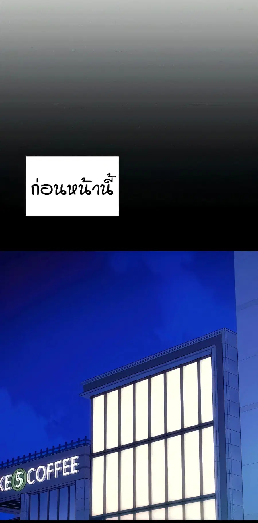 Is There No Goddess in My College? ตอนที่ 62 หน้า 2