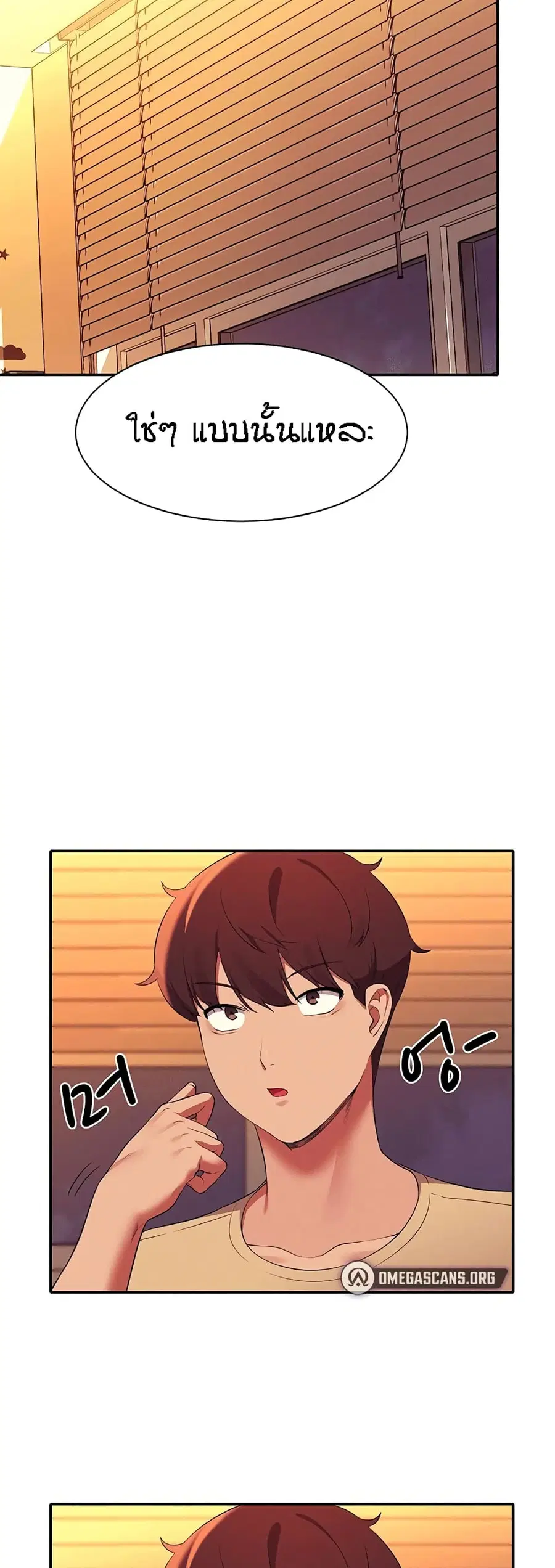 Is There No Goddess in My College? ตอนที่ 64 หน้า 2