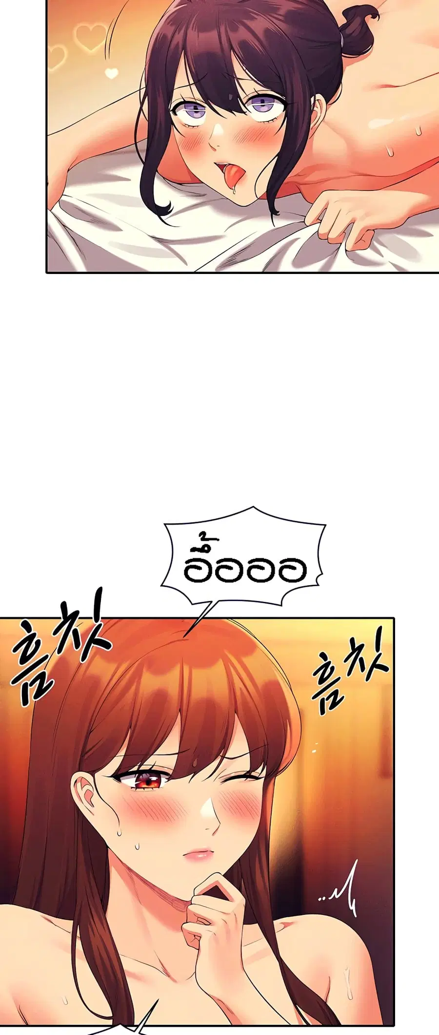 Is There No Goddess in My College? ตอนที่ 65 หน้า 3