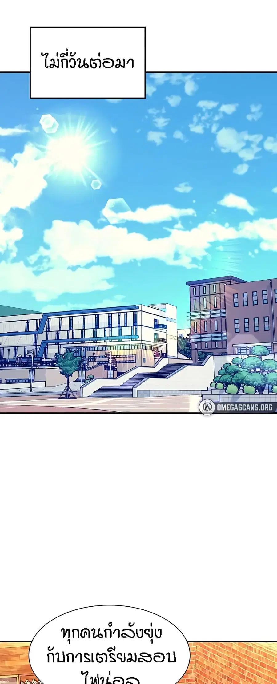 Is There No Goddess in My College? ตอนที่ 73 หน้า 2