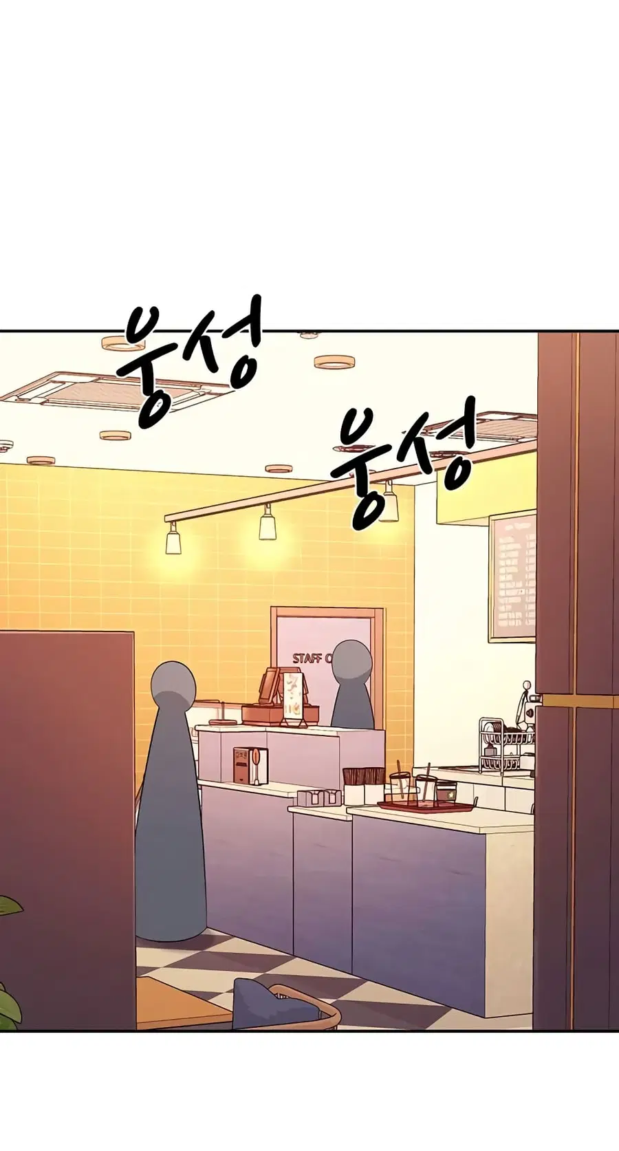 Is There No Goddess in My College? ตอนที่ 75 หน้า 2