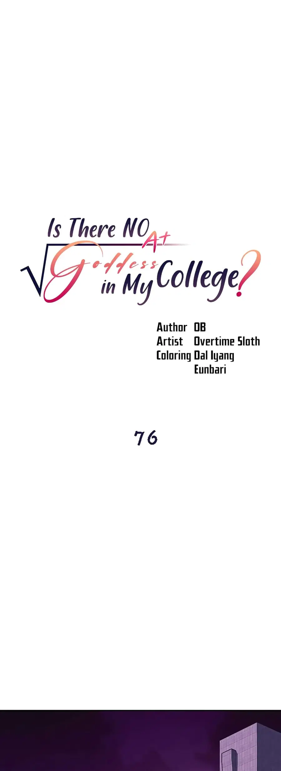 Is There No Goddess in My College? ตอนที่ 76 หน้า 1