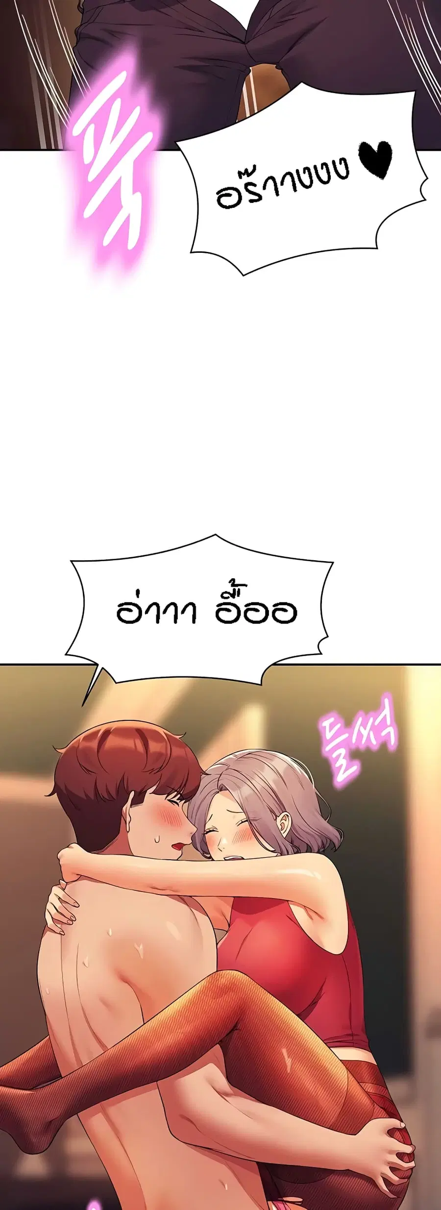 Is There No Goddess in My College? ตอนที่ 76 หน้า 3