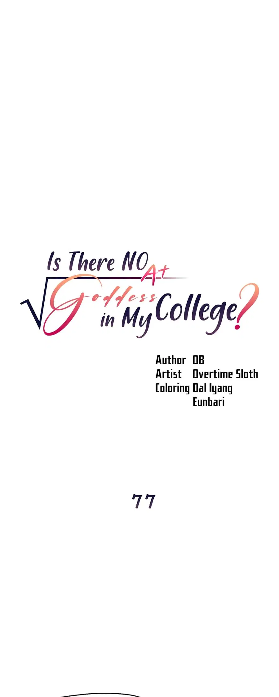 Is There No Goddess in My College? ตอนที่ 77 หน้า 1