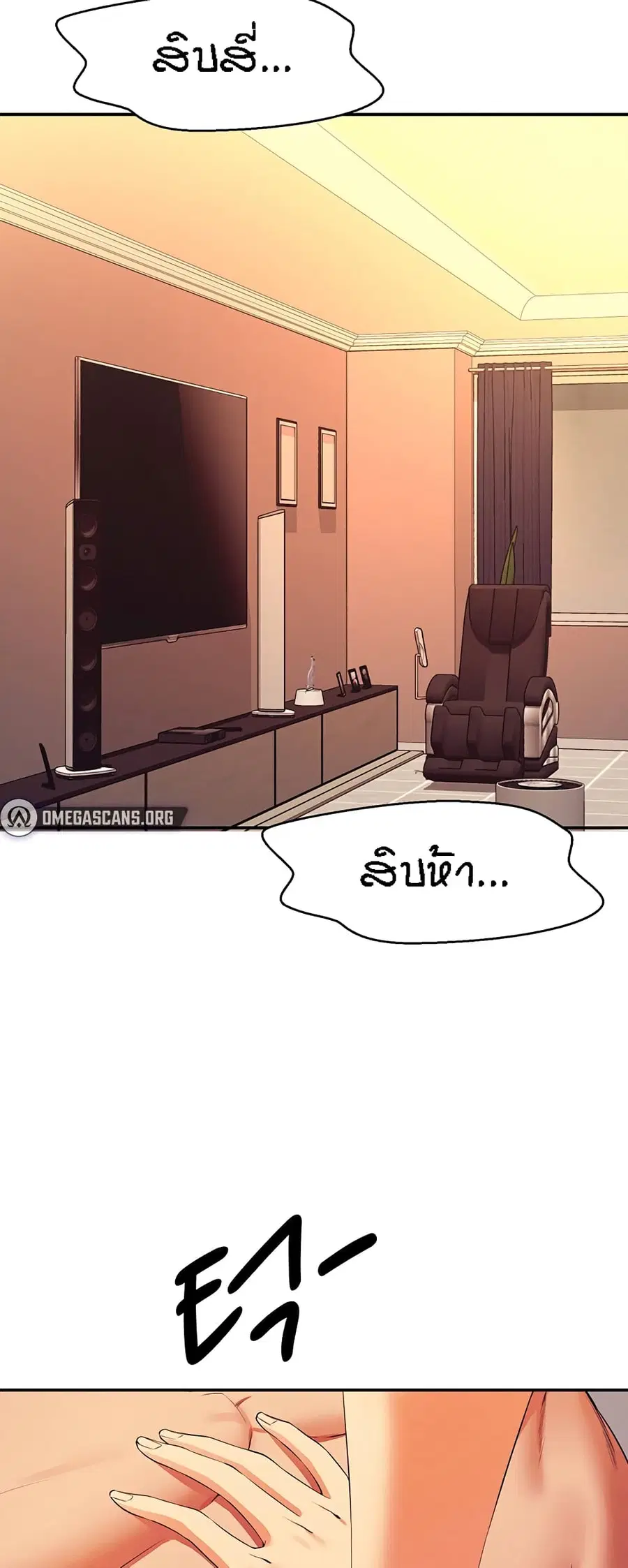 Is There No Goddess in My College? ตอนที่ 77 หน้า 2