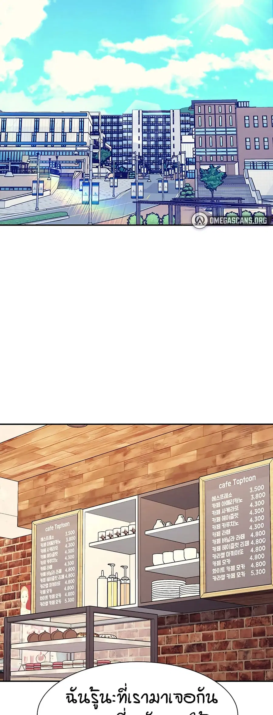 Is There No Goddess in My College? ตอนที่ 80 หน้า 2