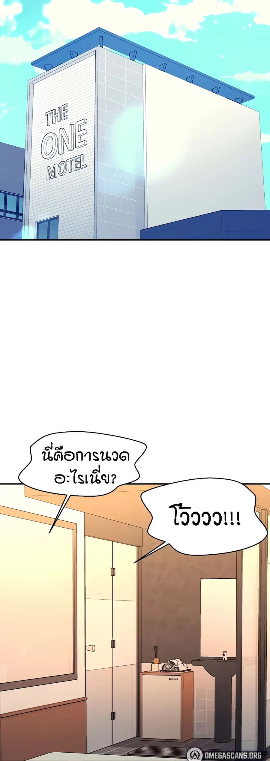 Is There No Goddess in My College? ตอนที่ 83 หน้า 2