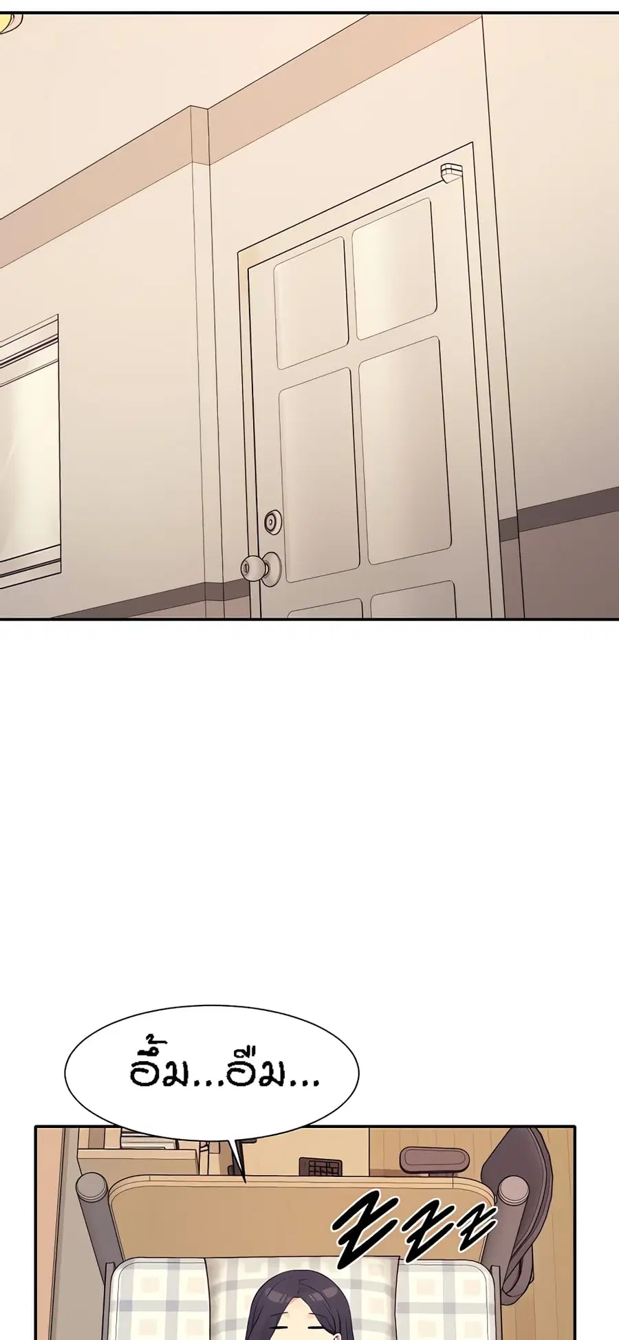 Is There No Goddess in My College? ตอนที่ 91 หน้า 2