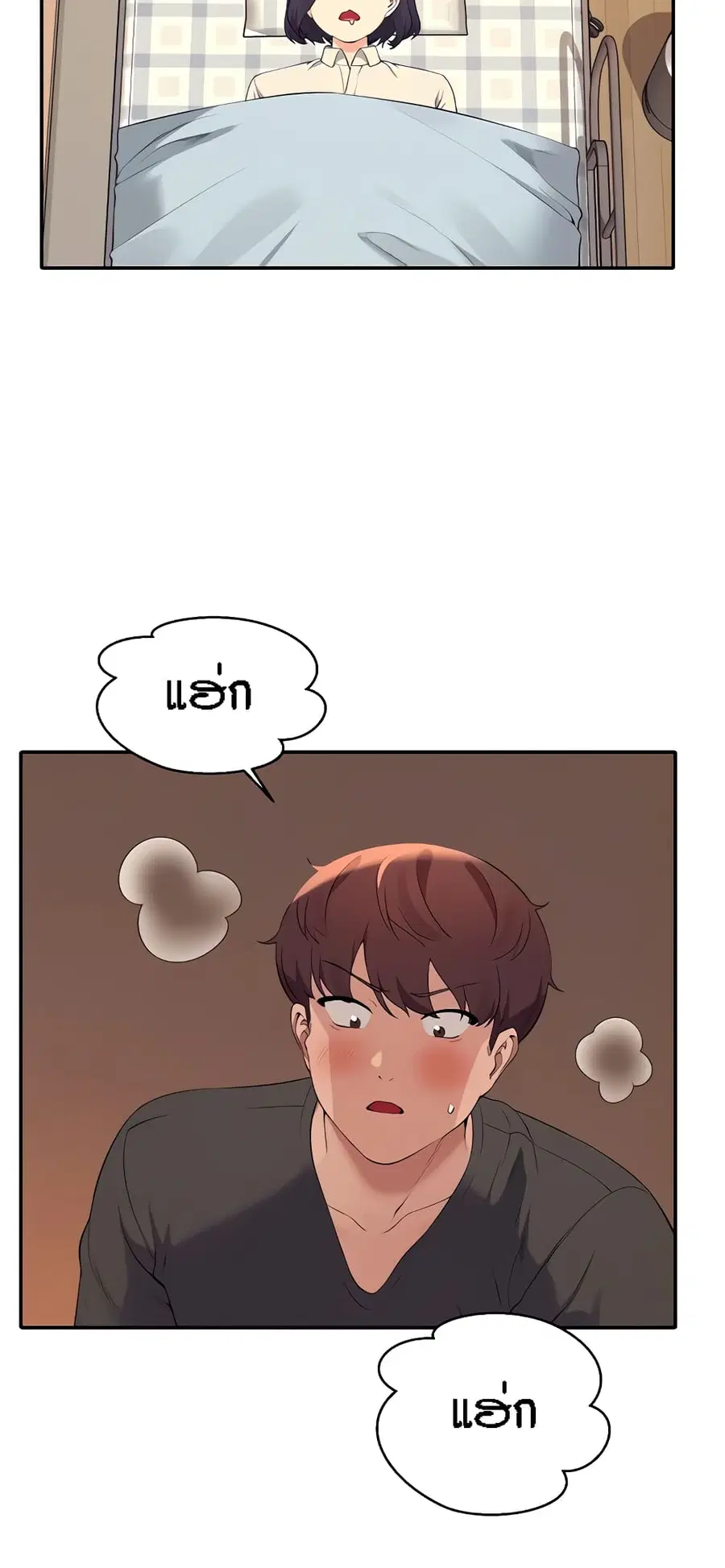Is There No Goddess in My College? ตอนที่ 91 หน้า 3