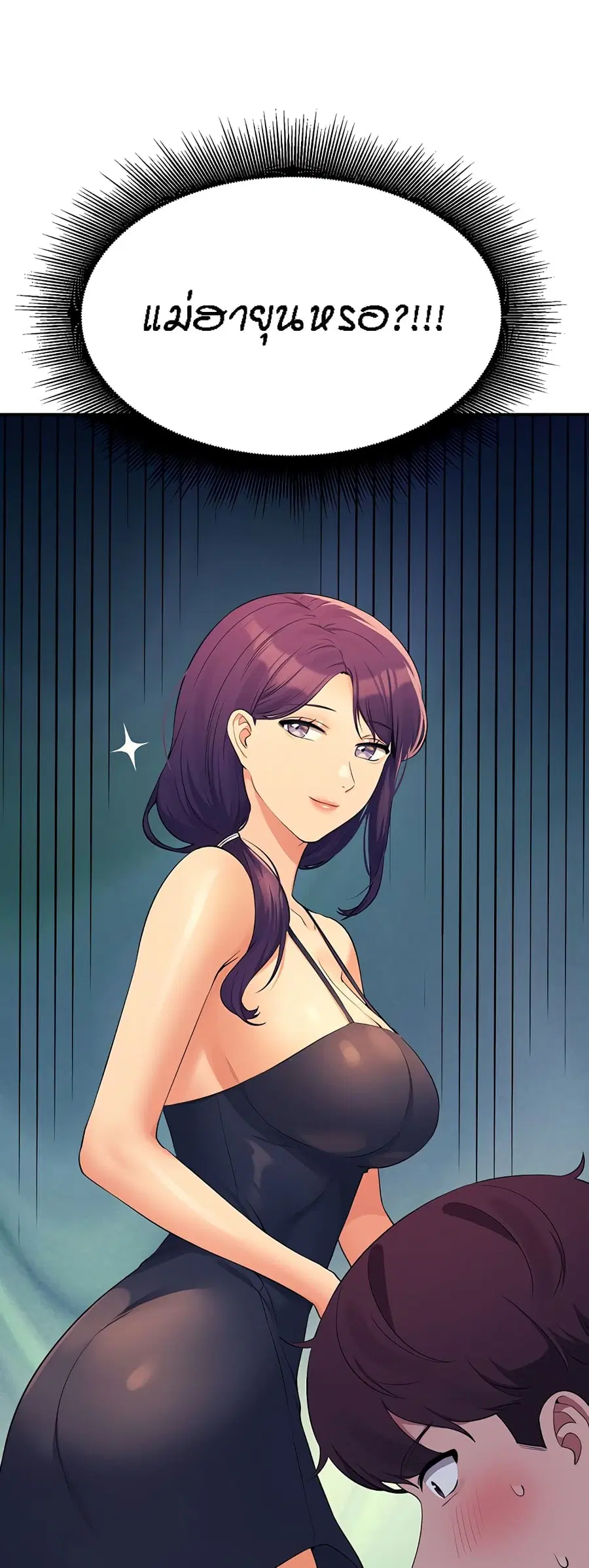 Is There No Goddess in My College? ตอนที่ 94 หน้า 1