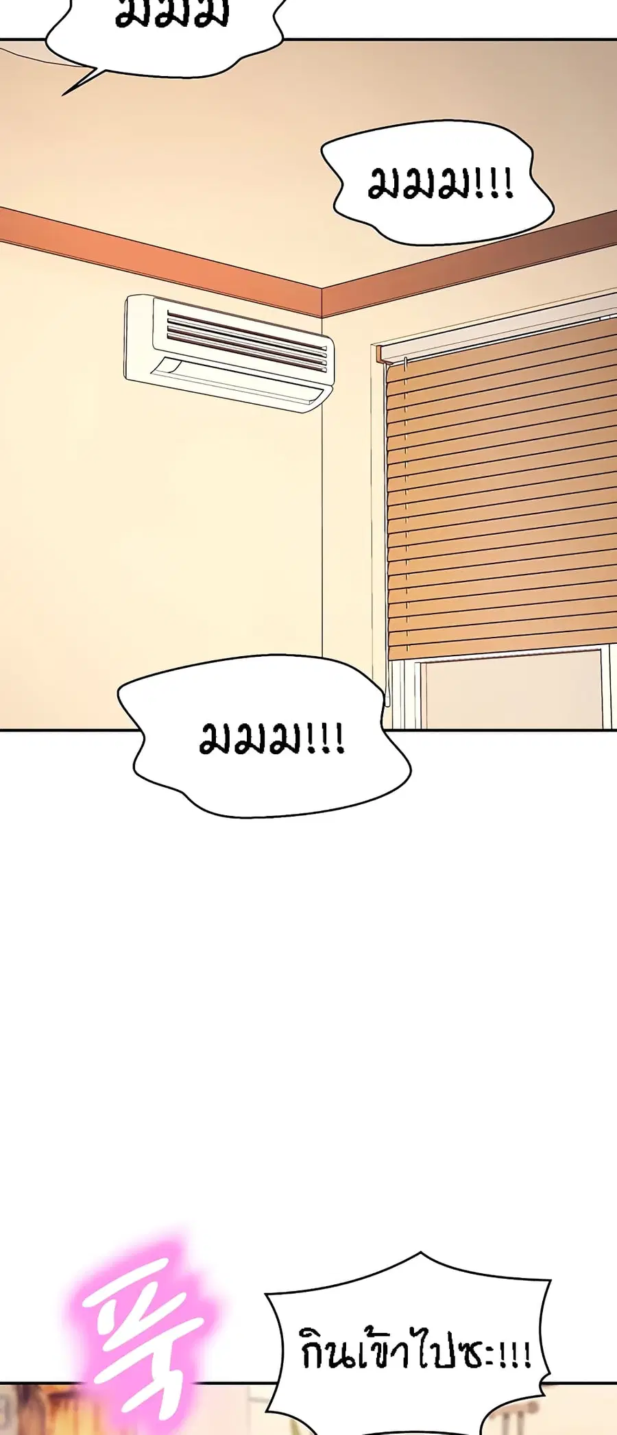 Is There No Goddess in My College? ตอนที่ 98 หน้า 3
