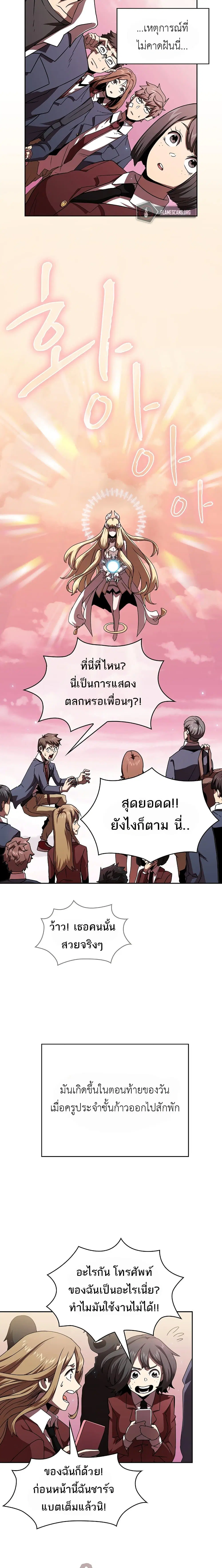 Is This Hero for Real ตอนที่ 1 หน้า 2