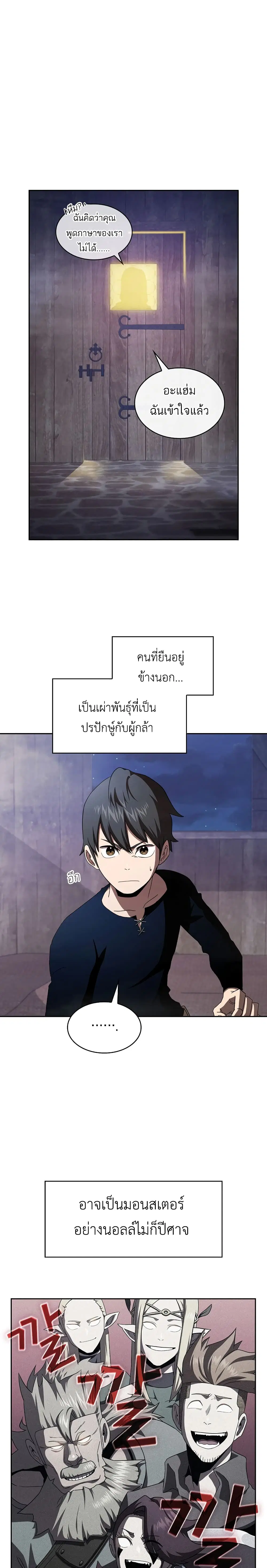Is This Hero for Real ตอนที่ 10 หน้า 1