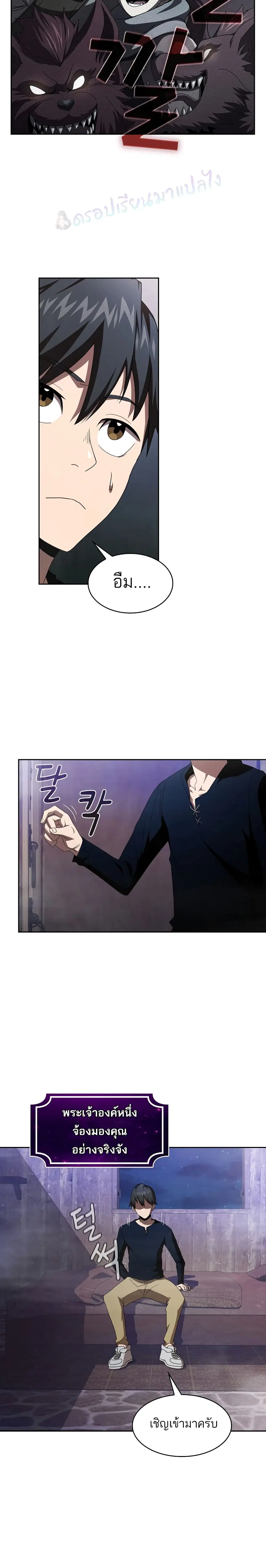 Is This Hero for Real ตอนที่ 10 หน้า 2