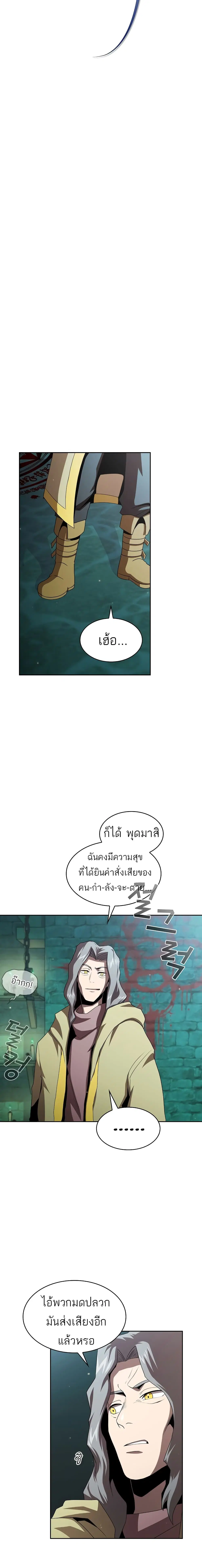 Is This Hero for Real ตอนที่ 11 หน้า 3