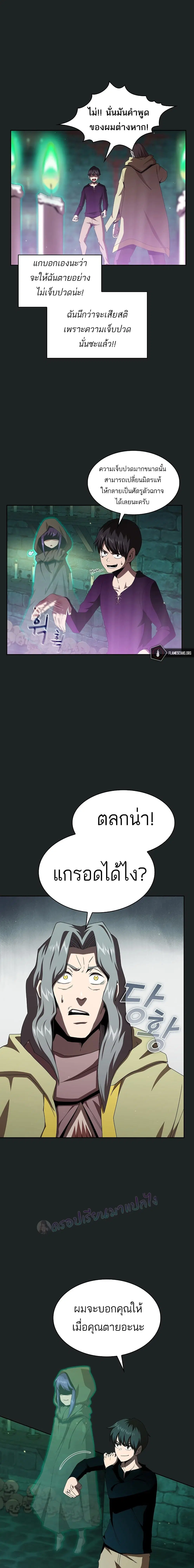 Is This Hero for Real ตอนที่ 13 หน้า 2