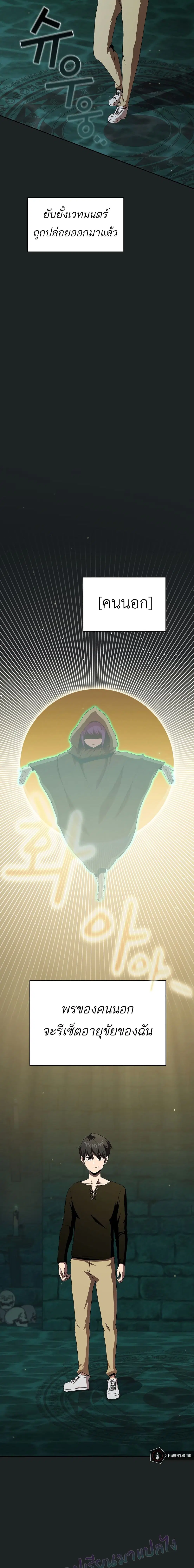 Is This Hero for Real ตอนที่ 13 หน้า 3