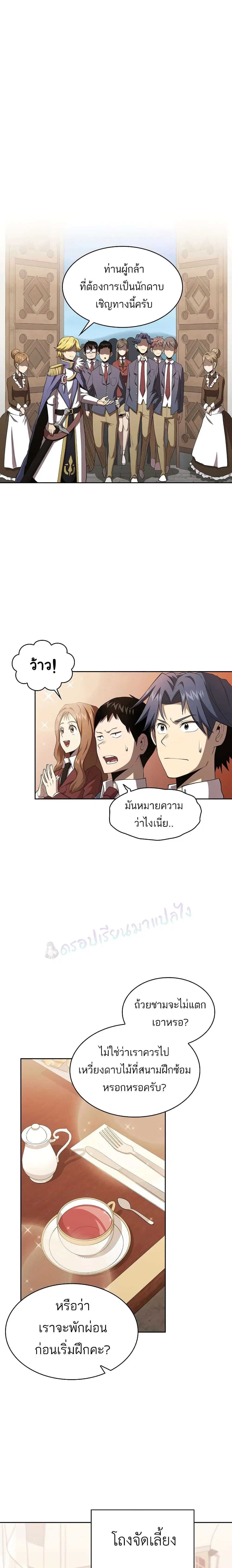 Is This Hero for Real ตอนที่ 15 หน้า 1