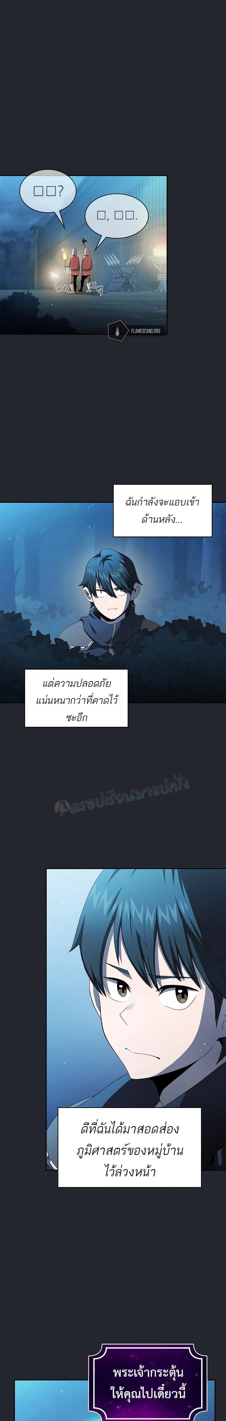 Is This Hero for Real ตอนที่ 17 หน้า 1