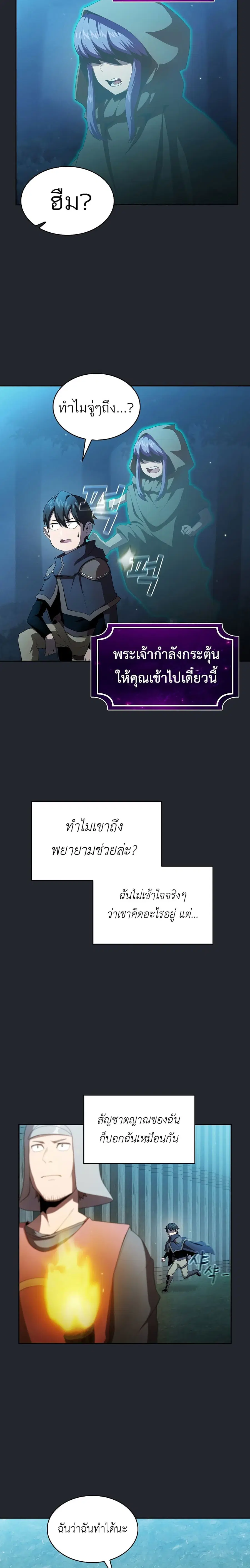 Is This Hero for Real ตอนที่ 17 หน้า 2