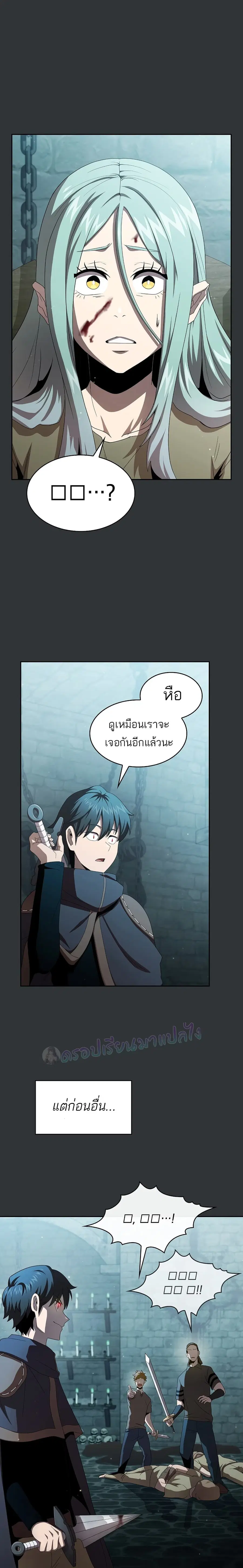 Is This Hero for Real ตอนที่ 18 หน้า 1