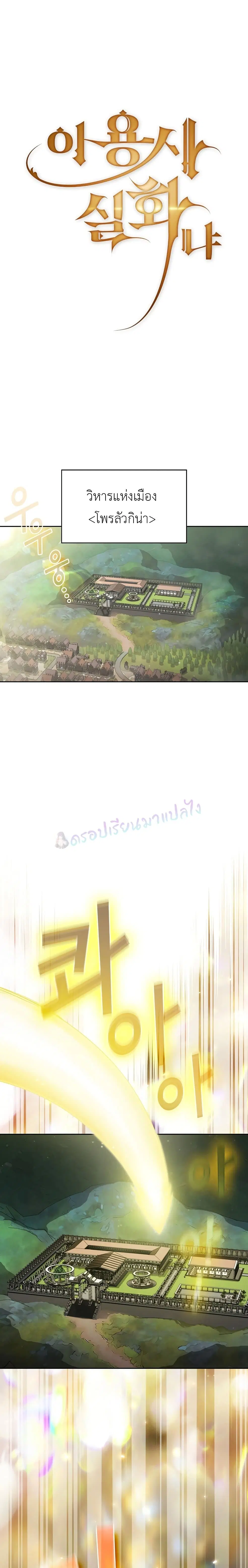 Is This Hero for Real ตอนที่ 2 หน้า 1