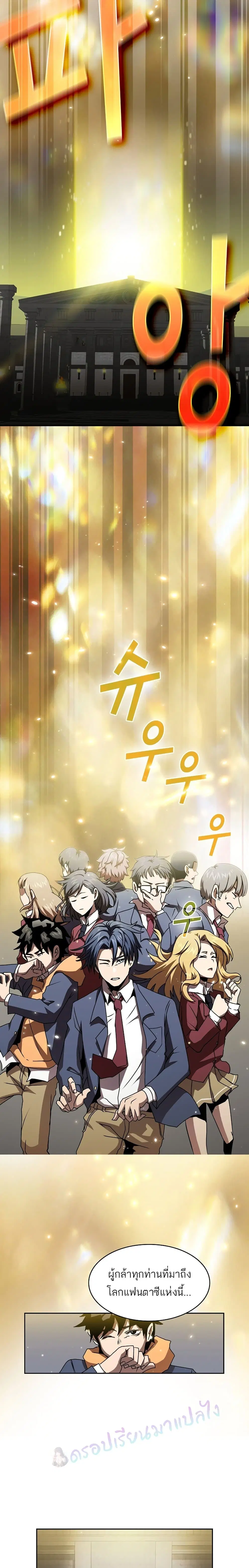 Is This Hero for Real ตอนที่ 2 หน้า 2