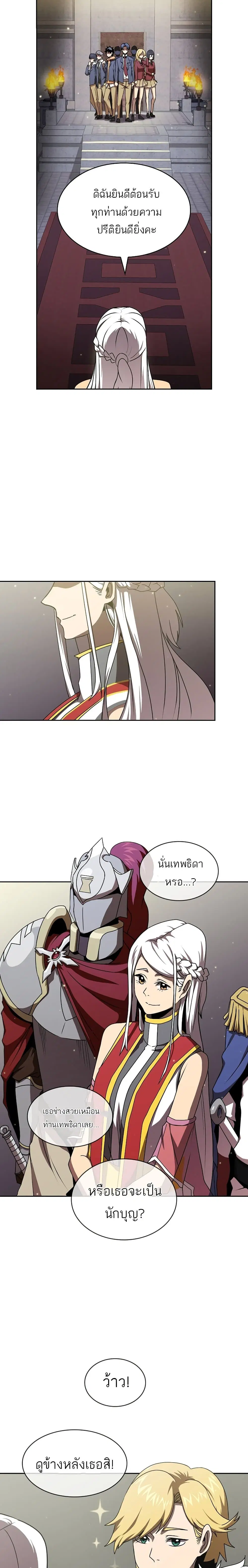 Is This Hero for Real ตอนที่ 2 หน้า 3