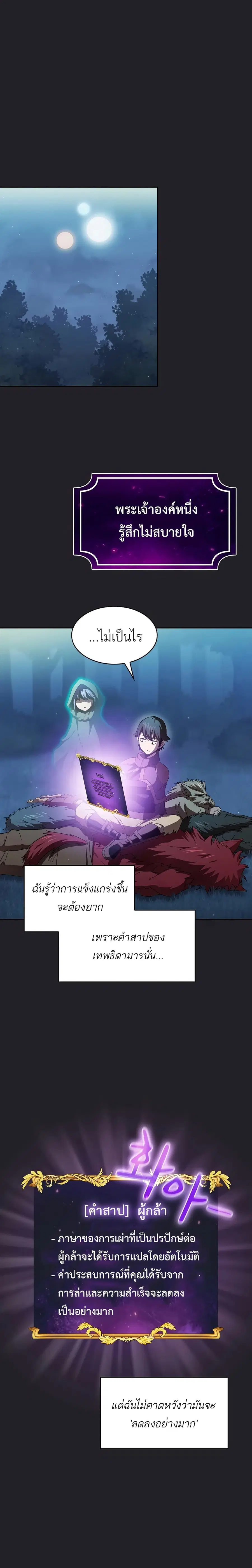 Is This Hero for Real ตอนที่ 21 หน้า 1