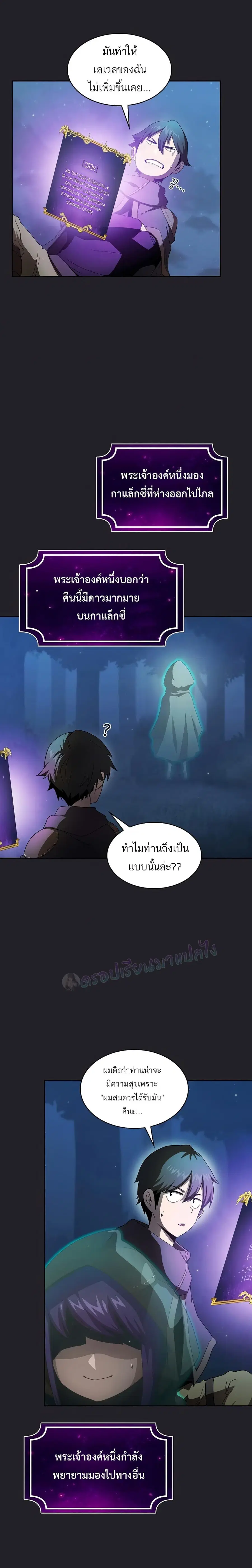 Is This Hero for Real ตอนที่ 21 หน้า 2