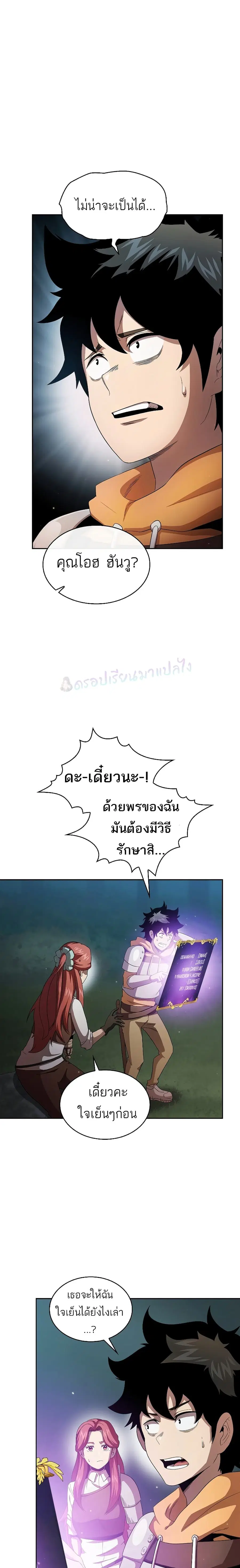 Is This Hero for Real ตอนที่ 24 หน้า 1