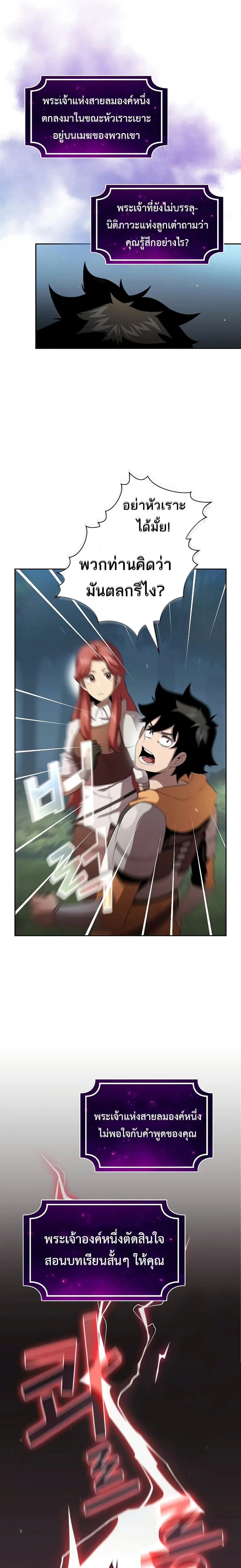 Is This Hero for Real ตอนที่ 24 หน้า 3
