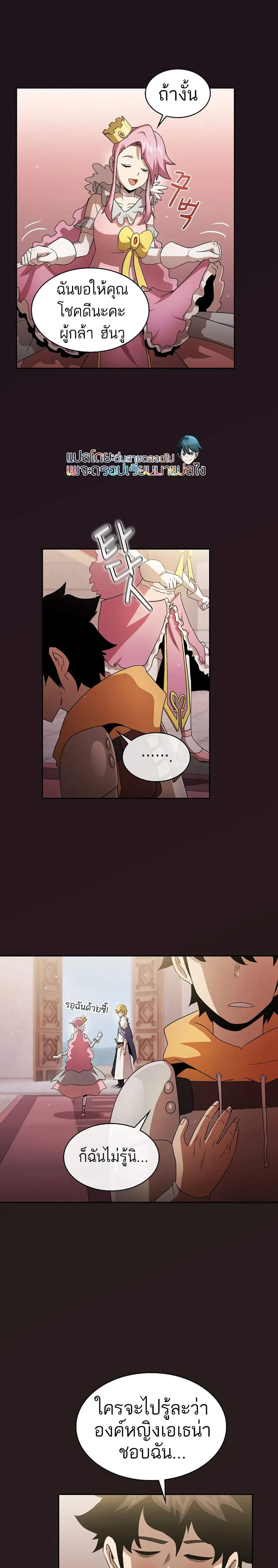 Is This Hero for Real ตอนที่ 27 หน้า 2