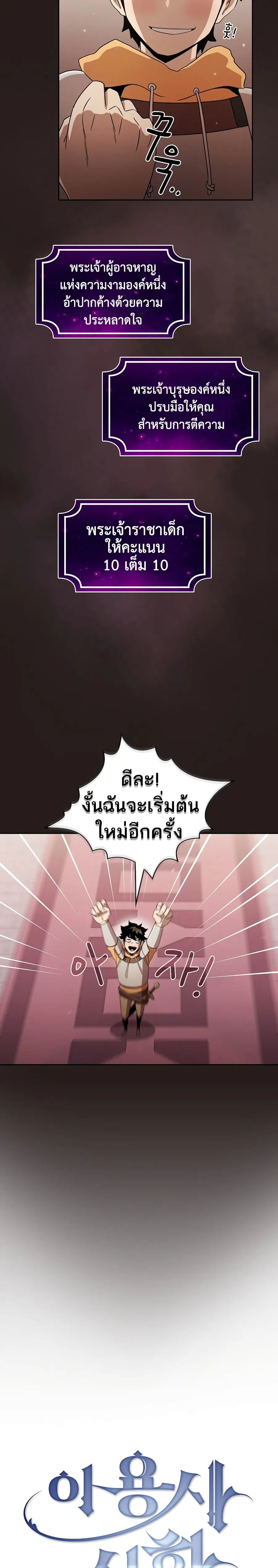 Is This Hero for Real ตอนที่ 27 หน้า 3