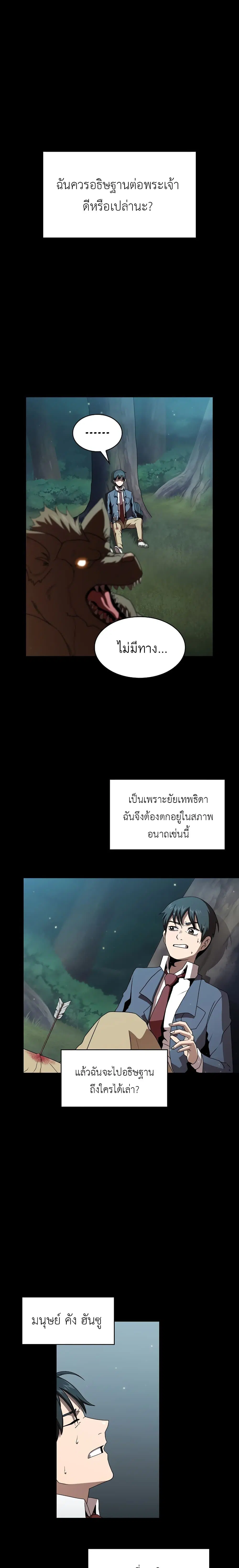Is This Hero for Real ตอนที่ 3 หน้า 1