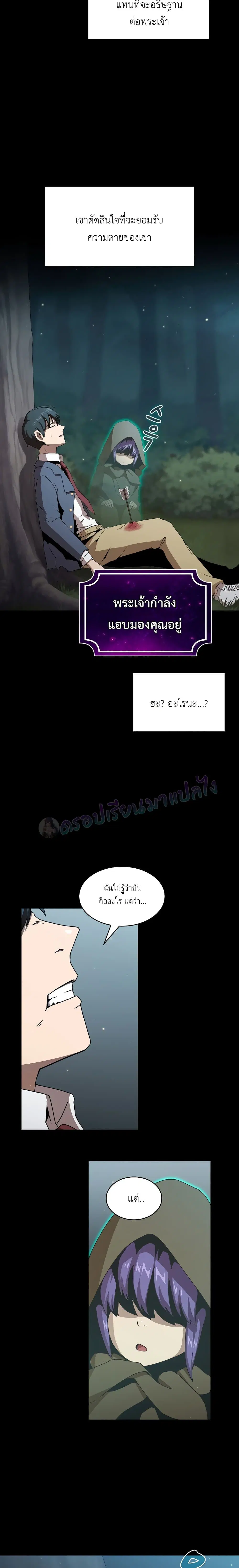 Is This Hero for Real ตอนที่ 3 หน้า 2
