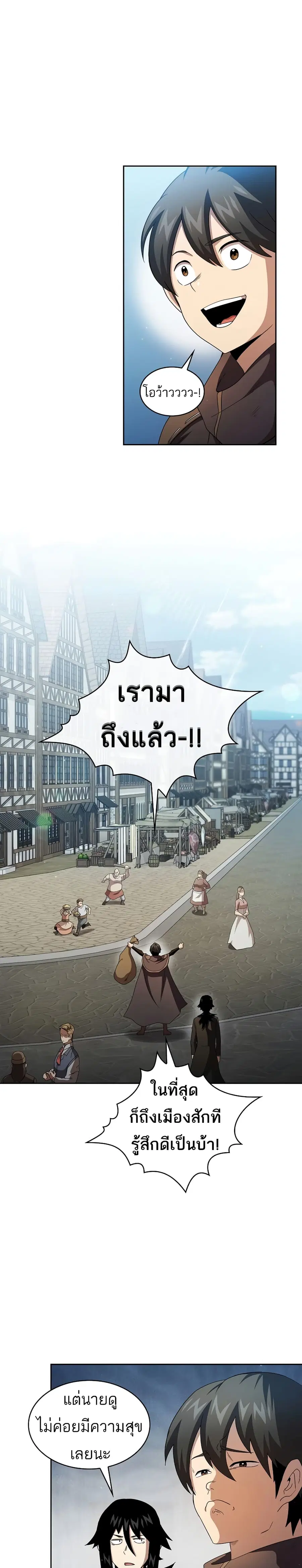 Is This Hero for Real ตอนที่ 30 หน้า 2