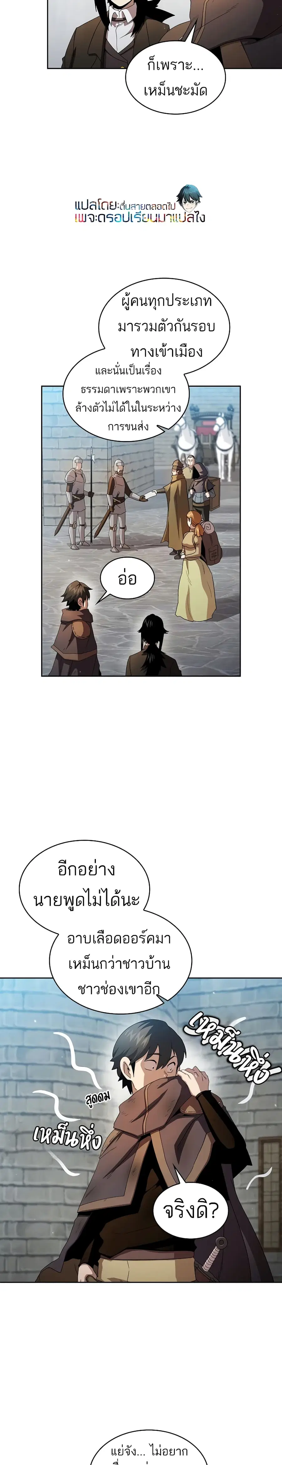 Is This Hero for Real ตอนที่ 30 หน้า 3