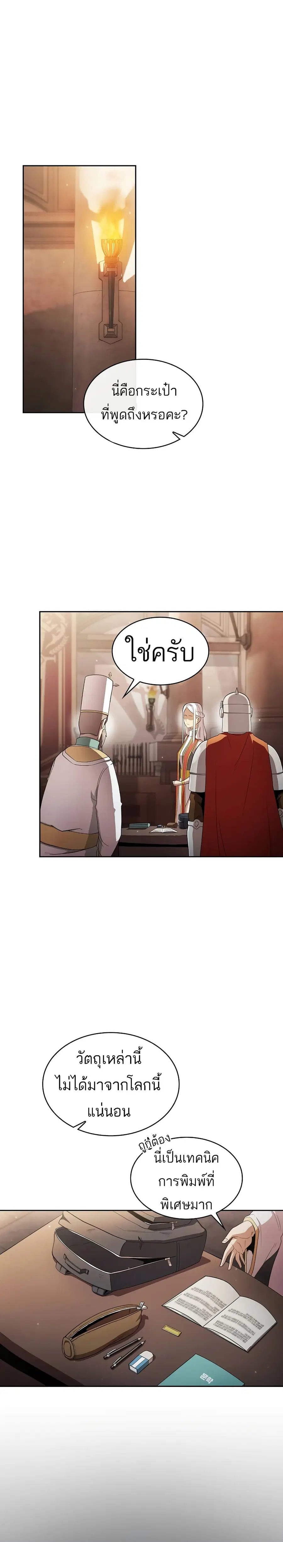 Is This Hero for Real ตอนที่ 33 หน้า 2