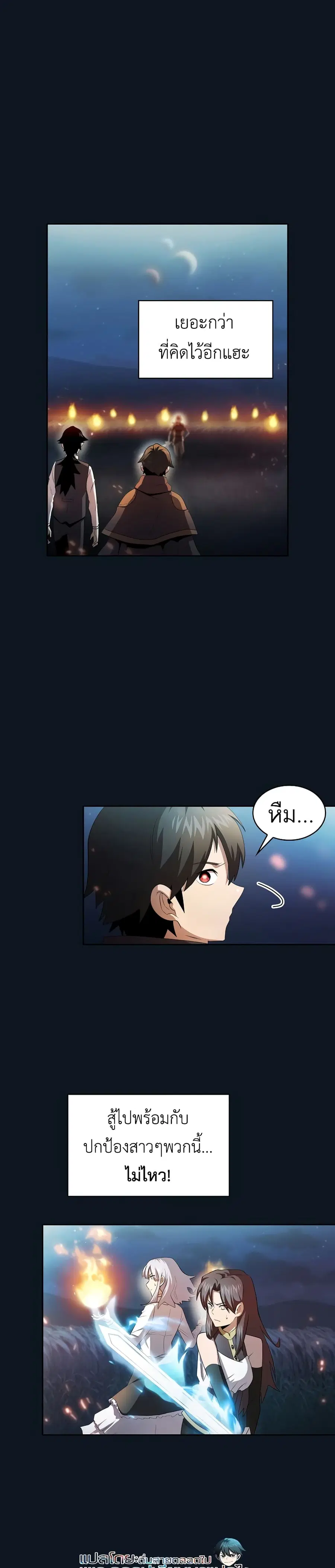 Is This Hero for Real ตอนที่ 34 หน้า 3