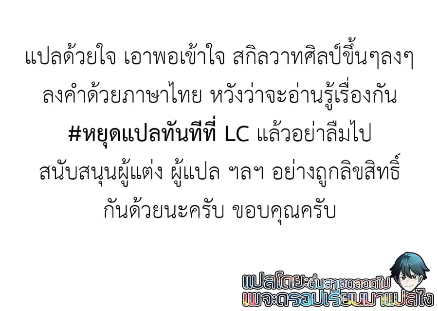 Is This Hero for Real ตอนที่ 39 หน้า 1
