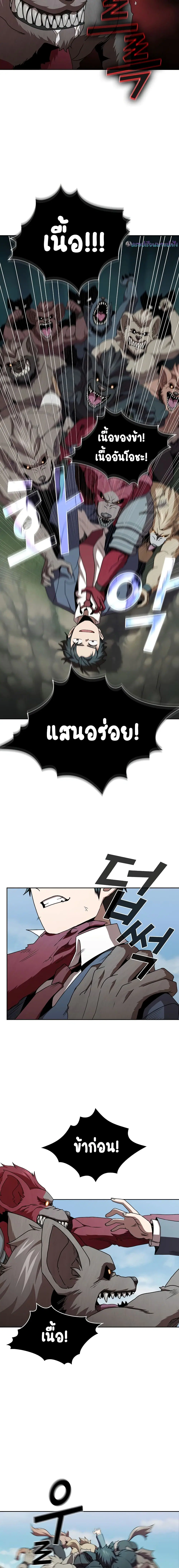 Is This Hero for Real ตอนที่ 4 หน้า 2