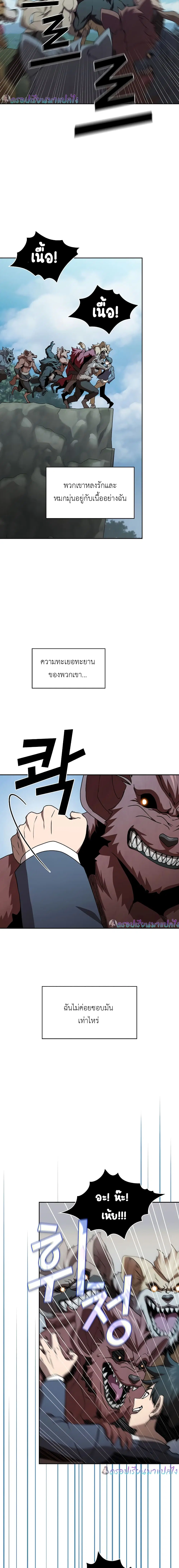 Is This Hero for Real ตอนที่ 4 หน้า 3